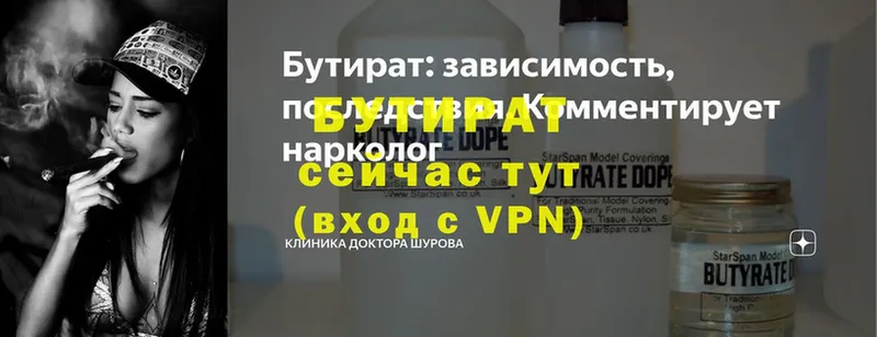 БУТИРАТ жидкий экстази  Нефтеюганск 