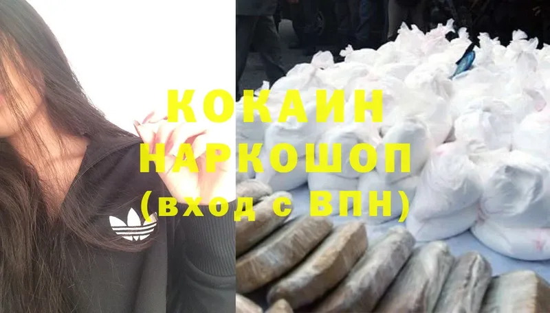 Cocaine Перу Нефтеюганск