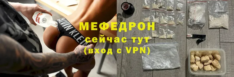 МЯУ-МЯУ mephedrone  Нефтеюганск 